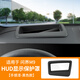 炫咔仕適用問界M9抬頭顯示保護(hù)罩HUD保護(hù)罩不反光汽車內(nèi)飾改裝專用配件 問界M9-HUD顯示保護(hù)罩-黑色1件套