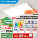 美的（Midea）吸頂燈客廳燈led燈具臥室燈極簡(jiǎn)2.5cm超薄貼頂側(cè)發(fā)光護(hù)眼極光S3 三段調(diào)色|三室兩廳