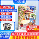 5-6月現(xiàn)貨 小讀者愛讀寫（下冊）/小讀者閱世界（上冊）雜志 小學(xué)生語文閱讀寫作學(xué)習(xí)輔導(dǎo) 半年/全年訂閱2024/2025年任選雜志鋪 青少年作文素材課外閱讀兒童文學(xué)小學(xué)生作文閱讀理解優(yōu)秀期刊非過期刊