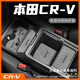 風安奇24款本田crv專用汽車內(nèi)用品大全內(nèi)飾裝飾改裝配件門槽水杯墊23 24款帶無線充【全車18片】復古灰 本田CRV