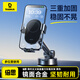 倍思（Baseus） 車載手機(jī)支架汽車手機(jī)導(dǎo)航支架多功能手機(jī)支架出風(fēng)口中控臺(tái)通用 【伸縮調(diào)節(jié) 合金鏡面 】吸盤式