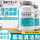 ZYVI日本除茶垢清潔劑茶杯茶具殘留水垢清除劑食品級萬能家用去茶漬 500g 1桶