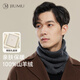 玖慕（JIUMU）100%山羊絨男士圍脖冬季戶外騎行秋冬防寒護(hù)頸男生保暖脖套禮盒裝
