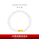 周大福竹子白玉髓足金黃金手鏈?zhǔn)执?EOR1002七夕情人節(jié)禮物
