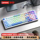 聯(lián)想（Lenovo）GK10無線藍(lán)牙三模機(jī)械鍵盤 RGB背光 全鍵熱插拔 筆記本電腦游戲辦公通用 極光系列 天空藍(lán)青軸