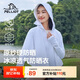 伯希和（Pelliot）[小光盾]戶(hù)外防曬衣女士防紫外線(xiàn)涼感皮膚衣夏季外套12321222白M