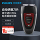 飛利浦（PHILIPS）電動(dòng)剃須刀刮胡刀 便攜充電胡須刀 成人學(xué)生用出差旅行無(wú)繩充電 生日禮物送男友老公 PQ182【官方標配】