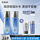 百雀羚（PECHOIN）護膚套裝男士水能保濕水乳強潤保濕補水品質(zhì)國貨（隨機發(fā)貨）