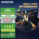 三星（SAMSUNG）QNX9D系列 Neo QLED量子點(diǎn) Mini LED電視超薄4K 120Hz高刷HDMI2.1潘通色彩認證AI畫(huà)質(zhì)家電國家補貼 75英寸 QA75QNX9DAJXXZ