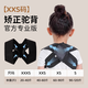 火炬少年HOPEKEEP兒童駝背背部矯正神器青少年坐姿糾正器開肩帶駝背矯姿帶 兒童XXS碼 【40-60斤】 強力矯正 挺胸直背