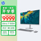 惠普HP 星Studio X 32高清一體機(jī)電腦32英寸（U7-155H 32G 1TBSSD 無線Wifi7藍(lán)牙 三年上門）UHD高色域