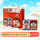 旺旺 旺仔牛奶 8原味+4原味O泡 245ml*12罐 禮盒裝 送禮佳品