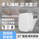 億巽毫米波生物雷達 老人睡眠檢監(jiān)測帶儀心率呼吸墜床雷達報警器智能夜間風(fēng)險人體動政府補養(yǎng)老院醫(yī)院 60G生命體征睡眠監(jiān)測雷達（WiFi）