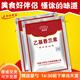 乙基香蘭素食用香精高品質99%增味劑增香劑食品添加劑 50g