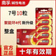 南孚電池5號7號堿性聚能環(huán)4代玩具鬧鐘電視空調遙控器鼠標血壓計 南孚7號10粒
