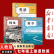 【新華書店】人教版初中七年級(jí)上冊(cè)全套教材人教版版語文數(shù)學(xué)英語政治地理歷史生物書全套7本初一上冊(cè)教材全套人教版人民教育新部編版 新改版·七年級(jí)上冊(cè)全套課本 【人教版】語文+數(shù)學(xué)+英語
