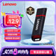 聯(lián)想（Lenovo）4GB USB2.0 投標(biāo)u盤(pán)SS160 公司企業(yè)競(jìng)標(biāo)專(zhuān)業(yè)招標(biāo)優(yōu)盤(pán) 黑色