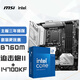 微星(MSI)MAG B760M MORTAR II迫擊炮 DDR5+英特爾(intel)14700KF CPU 主板CPU套裝