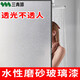三青水性瓷磚玻璃磨砂漆防窺涂料改色防水油漆隔熱衛生間浴室廚房會(huì )議 【磨砂半透明】防窺透光不透人 1kg