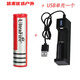 內(nèi)置保護電路18650充電鋰3.7v大容量電池手電充電電池強光手電筒 18650鋰電池   1個+USB單充一個