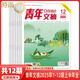 現(xiàn)貨 2025年1-13期【40周年珍藏/全年/半年訂閱】青年文摘雜志2025/2024年1-24期 初高中學(xué)生作文素材面向青少年讀者期刊中高考作文素材 現(xiàn)貨【12本裝】青年文摘2025年1-12期