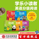 包郵 學(xué)樂(lè )小讀者英語(yǔ)分級閱讀：科普系列（全81冊） 【3-8歲】 美國學(xué)樂(lè )集團著(zhù) 中信出版社圖書(shū)