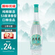 大清花優(yōu)雅香 53度清香型白酒 500ml 純糧食口糧酒 山西杏花村汾味白酒