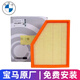寶馬（BMW）原廠空氣濾芯 空氣格 空氣濾清器 4S保養(yǎng)專用原裝空氣濾清器濾芯 17-23款G05 G06 G08 G38 G12 7系730 735 740 745 750 760
