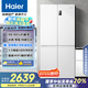 海爾（Haier）539升十字對開四開雙開門白色風(fēng)冷無霜家用電冰箱一級能效變頻BCD-539WGHTDEDWVU1國家補(bǔ)貼20%