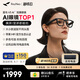 雷鳥V3【AI眼鏡榜TOP1】 AI拍攝眼鏡 無線智能眼鏡 拍照翻譯眼鏡 鏡架款非平光鏡 羽黑+充電盒款