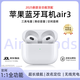 【官網(wǎng)原裝直營(yíng)】適用于蘋果藍(lán)牙耳機(jī)airpods3三代半入耳式無(wú)線 【官網(wǎng)原版頂配全功能】 滑動(dòng)調(diào)節(jié)音量+空間音頻+三真電量