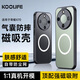 KOOLIFE適用 榮耀X70手機殼 honor榮耀X70手機保護套磁吸充電超薄膚感磨砂簡(jiǎn)約親膚氣囊防摔硅膠外殼男女