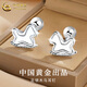 中國黃金（CHINA GOLD）足銀木馬耳釘女款生肖馬本命年耳飾品情人節生日禮物送女友愛(ài)人 木馬耳釘【螺絲】