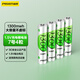 品勝7號(hào)充電鋰電池 AAA1.5V電壓 高倍率3C認(rèn)證 適用體脂秤/溫濕度計(jì)/鍵鼠/遙控器/玩具等