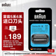 博朗（BRAUN）德國博朗男士電動剃須刀網(wǎng)罩配件 小獵豹5系適用刀頭網(wǎng)膜 原裝進口替換裝配件胡須刀 53B 黑色款