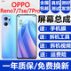 森麥康OPPO Reno7 Reno7Pro Reno7se屏幕總成觸摸液晶顯示屏內外一體屏 Reno7屏幕總成【不帶框】高清顯示高刷版