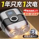 貝初眾【官方正品】德國(guó)精工電動(dòng)剃須刀男士2025新款刮胡子刀迷你便攜不留黑點(diǎn)小鋼炮 【標(biāo)配款】雙頭浮動(dòng)+90天續(xù)航-禮盒裝