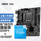 微星(MSI)B760M BOMBER 爆破彈 DDR4+英特爾(intel)13400F 主板CPU套裝