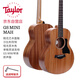 Taylor  泰勒 GS Mini MAH 36英寸 旅行便攜兒童單板民謠吉他36英寸彈唱