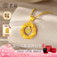 老廟黃金吊墜足金莫比烏斯福牌掛墜女款項(xiàng)鏈套鏈送女友送老婆生日禮物 莫比烏斯福牌約2.1g+鏈子+禮盒