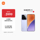 小米15 國家補貼 徠卡光學Summilux高速鏡頭 驍龍8至尊版移動平臺 12+256 丁香紫 5g手機國補