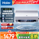 海爾（Haier）國家補貼20%電熱水器80升 JH7 無垢鮮活水凈膚洗 免清洗 3300W變頻速熱 一級能效節(jié)能 家用儲水式