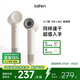 徠芬Laifen高速吹風(fēng)機(jī) 速干護(hù)發(fā)家用電吹風(fēng) 萊芬負(fù)離子吹風(fēng)筒 SE lite奶茶色+風(fēng)嘴+支架