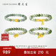 周大生金鑲玉手鏈和田玉黃金手串七夕禮物送女友媽媽 節(jié)節(jié)高升-小版