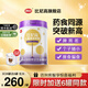 比尼高紫高高賴氨酸兒童成長(zhǎng)高鈣奶粉3-15歲cbp青少年骨骼發(fā)育加強(qiáng) 南山 30罐【全年套餐】咨詢客服享福利