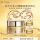 肌膚之鑰（CPB）【會員試用】4D精雕眼霜2ml