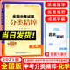 【全國版/江蘇專版】2025新版全國中考試題分類精粹 語文數(shù)學英語物理化學 全國通用中考分類精粹中考真題模擬題試卷匯編初三9年級中考試題分類精選 2025中考化學【全國通用】