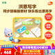 洪恩寫(xiě)字APP 洪恩識(shí)字二代智能寫(xiě)字筆AI練字筆紙屏同步兒童趣味4-8歲 寫(xiě)字終身包