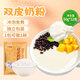 鮮窩窩 雙皮奶粉50g*12包  自制免煮雙皮奶專用粉甜品奶茶布丁烘焙原料