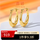 喜鉆法式浪漫18K金耳飾個(gè)性彩金耳圈女橢圓形K金耳環(huán)送女友生日禮物 黃18K金約0.84g/對